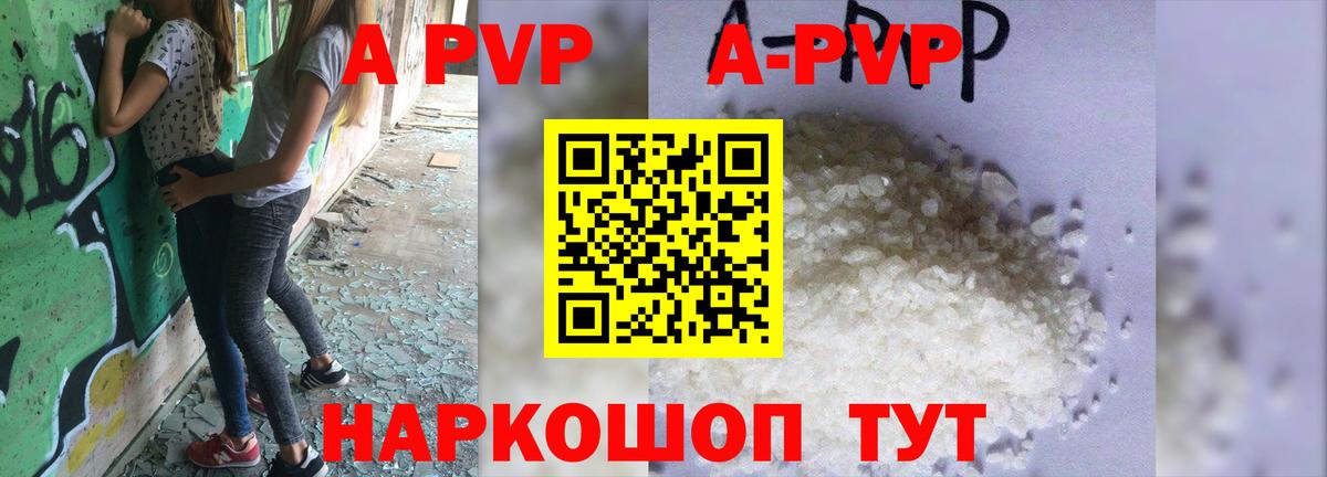 Альфа ПВП Соль Тельмана