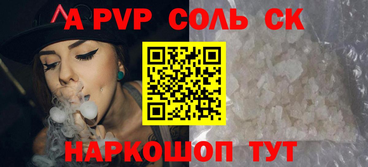 APVP крисы CK  Вход с VPN  A-PVP крисы CK  Alpha-PVP СК  Тельмана 
