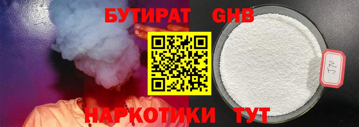 Бутират оксана Тельмана