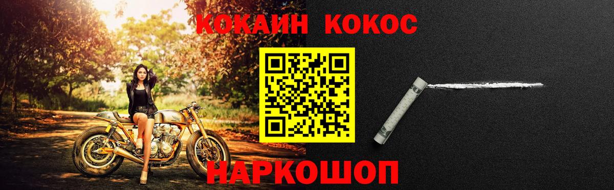 Cocaine VHQ  Вход с VPN  Тельмана 