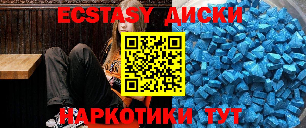 Тельмана  Ecstasy таблы  Вход с VPN 