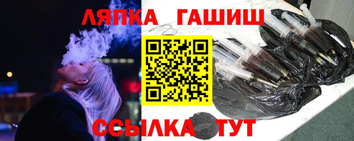 ГАШ  ГАШИШ VHQ  Вход с VPN  Тельмана  ГАШИШ 40% ТГК 