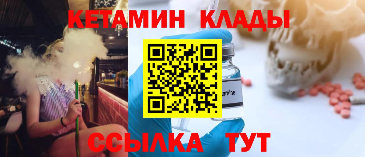 Кетамин VHQ Тельмана