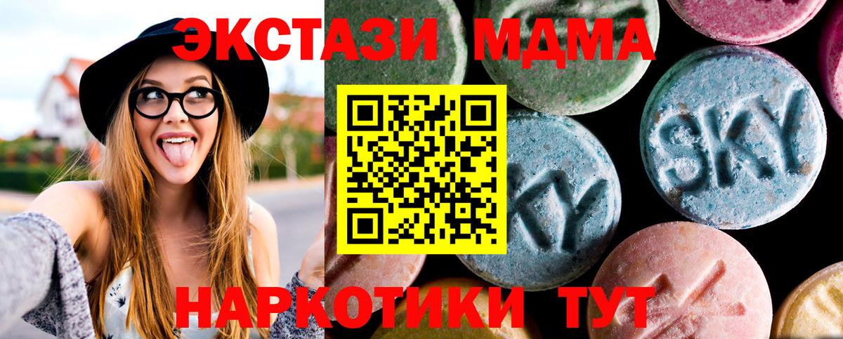 МДМА Molly  Вход с VPN  MDMA кристаллы  Тельмана 