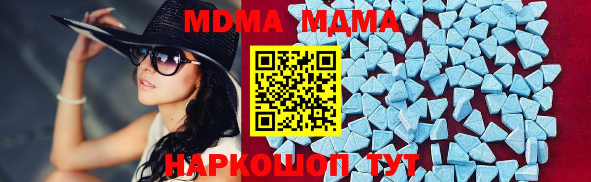 MDMA crystal Тельмана