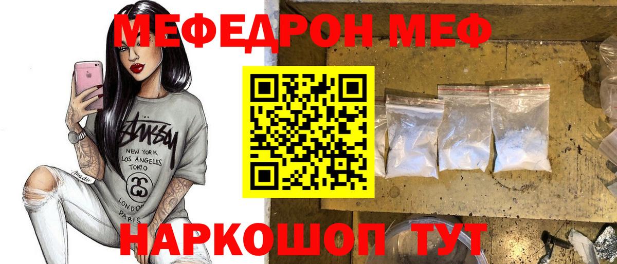 МЯУ-МЯУ  Мефедрон мяу мяу  МЯУ-МЯУ  Вход с VPN  Тельмана  МЯУ-МЯУ VHQ 