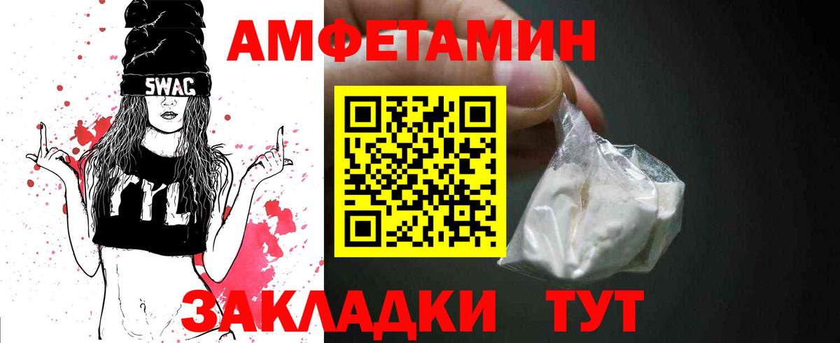 Первитин  Метамфетамин пудра  Вход с VPN  Тельмана 