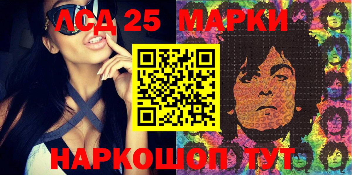 Наркотические марки 1500мкг Тельмана