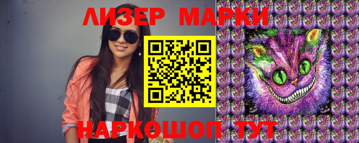 Наркотические марки 1,8мг  Марки N-bome  Наркотические марки 1,8мг  Тельмана  Вход с VPN 
