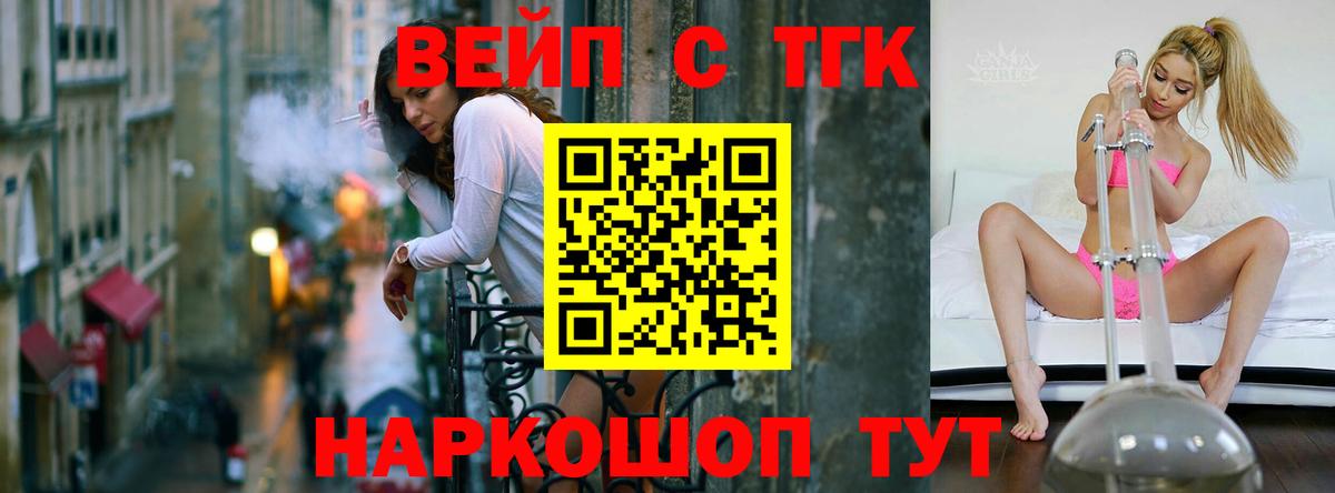 Тельмана  Дистиллят ТГК жижа  Вход с VPN  Дистиллят ТГК вейп с тгк 